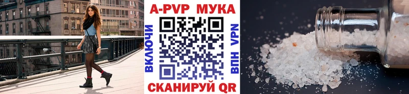 купить наркотики цена  Киренск  А ПВП Crystall 