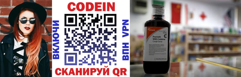 Кодеин Purple Drank  нарко площадка состав  Киренск 